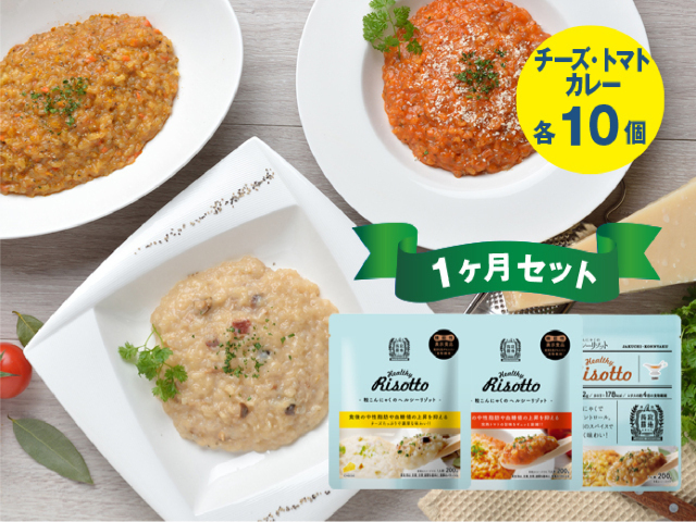 粒こんにゃくのヘルシーリゾット